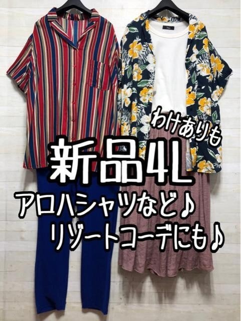 新品☆4L♪リゾートコーデに♪アロハシャツなどまとめて♪〇L134拍卖