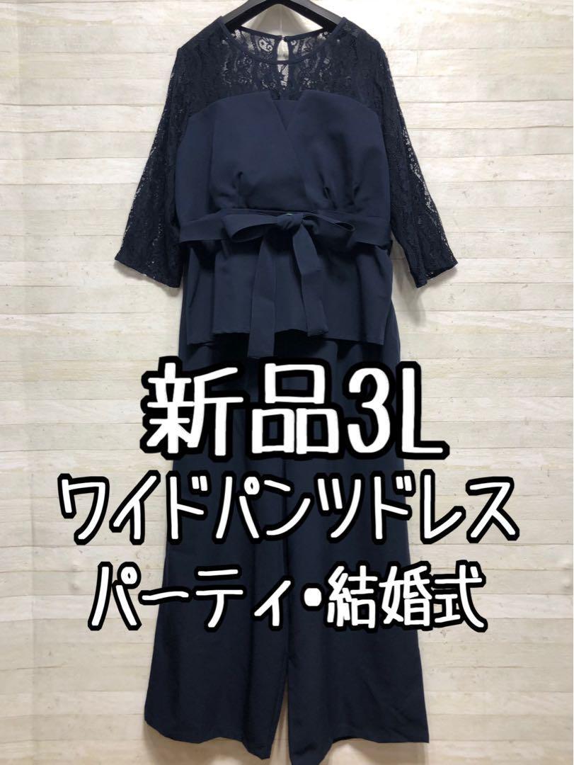 新品☆3L紺系おしゃれベアトップ風セットアップ♪パーティ・結婚式〇D587拍卖