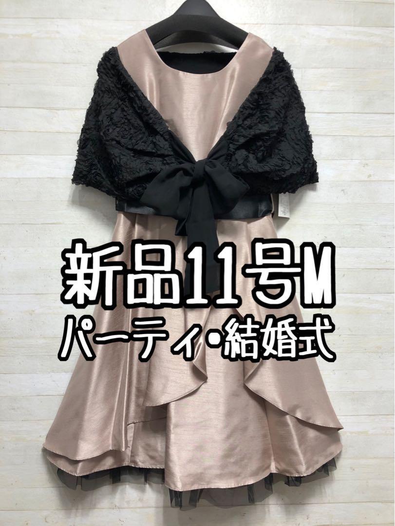 新品☆11号M♪ベージュ系♪パーティーワンピース+ずれないボレロ付♪〇D648拍卖