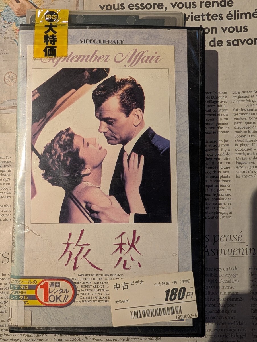 VHS【旅愁】ビデオテープ ジョーンフォンテーン ジョセフコットン フランソワーズロゼー ジェシカタンディ ヴィクターヤング拍卖