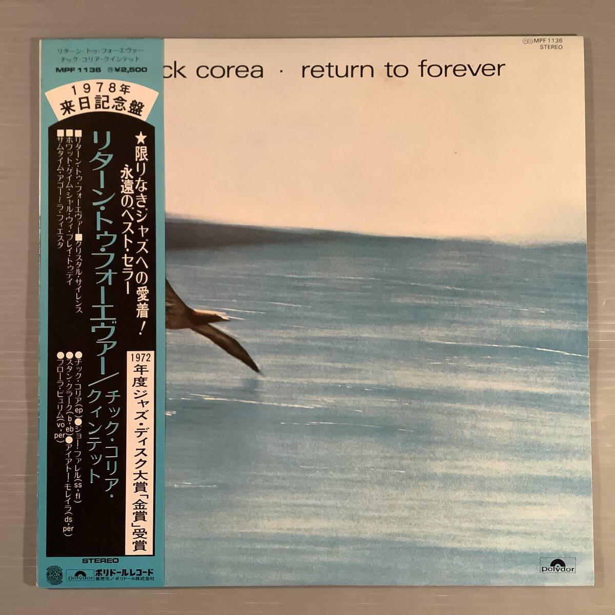 LP(日本盤)●チック・コリア・クィンテット/リターン・トゥ・フォーエヴァー●帯付美品!拍卖