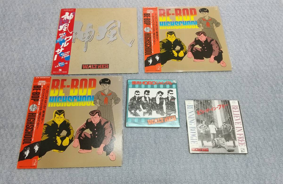 レコード5枚 貴重! ワルサー WALTHER 関連  銀蠅一家 横浜銀蠅 拍卖