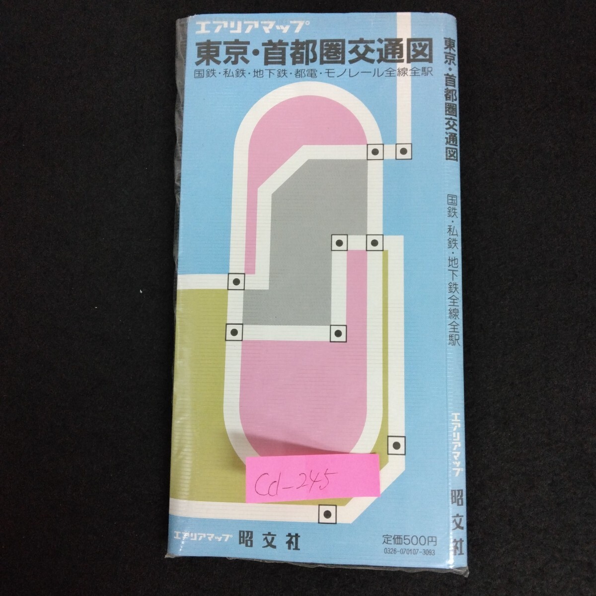 Cd-245/エリアマップ 東京・首都圏交通図 国鉄・私鉄・地下鉄・都電・モノレール全線全駅 発行年月日なし/L6/70307拍卖
