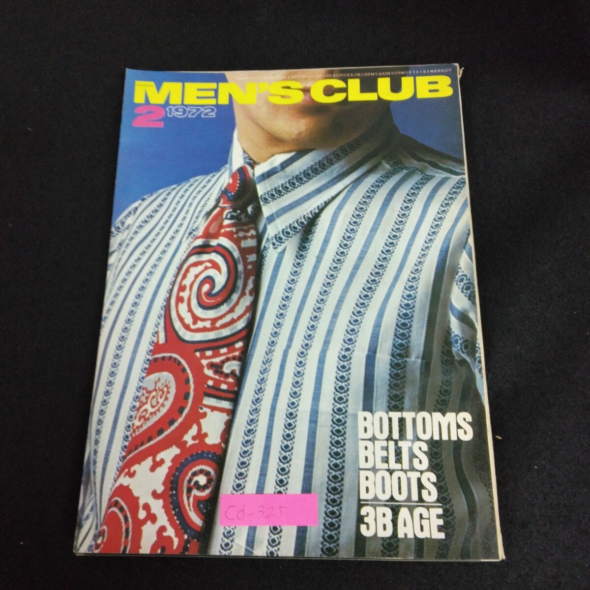 Cd-325/MEN'SCLUB メンズクラブ 2月号 1972年 No.124 婦人画報社 街のアイビー・リーガーズ 京都の巻/L6/70313拍卖