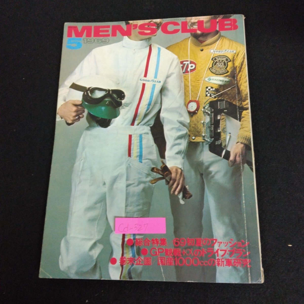 Cd-327/MEN'SCLUB メンズクラブ 5月号 1969年 No.90 婦人画報社 総合特集/69年初夏のファッション/L6/70313拍卖