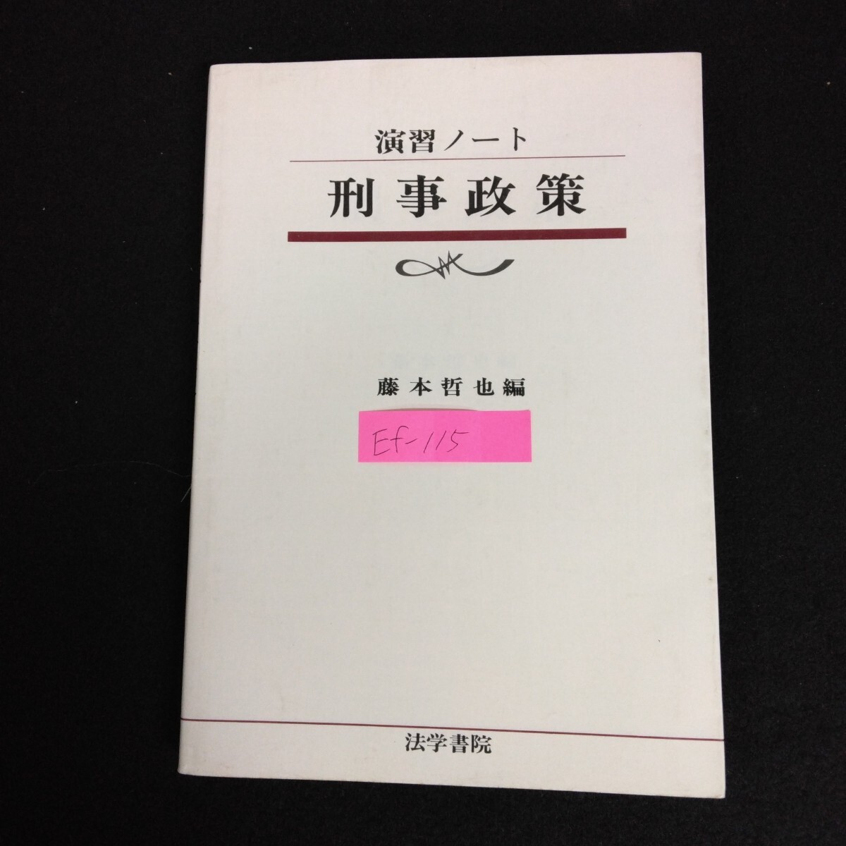Ef-115/演習ノート 刑事政策 編者/藤本哲也 昭和57年6月10日初版発行 刑事政策の基礎概念 犯罪原因論に関する諸問題/L6/70327拍卖