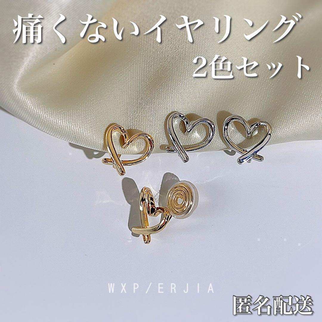 新品★ 匿名配送 お得なセット!ハート イヤリング 小さめ 痛くなりにくいイヤリング ノンホール シルバー ゴールド 韓国 y2k 旅行 拍卖