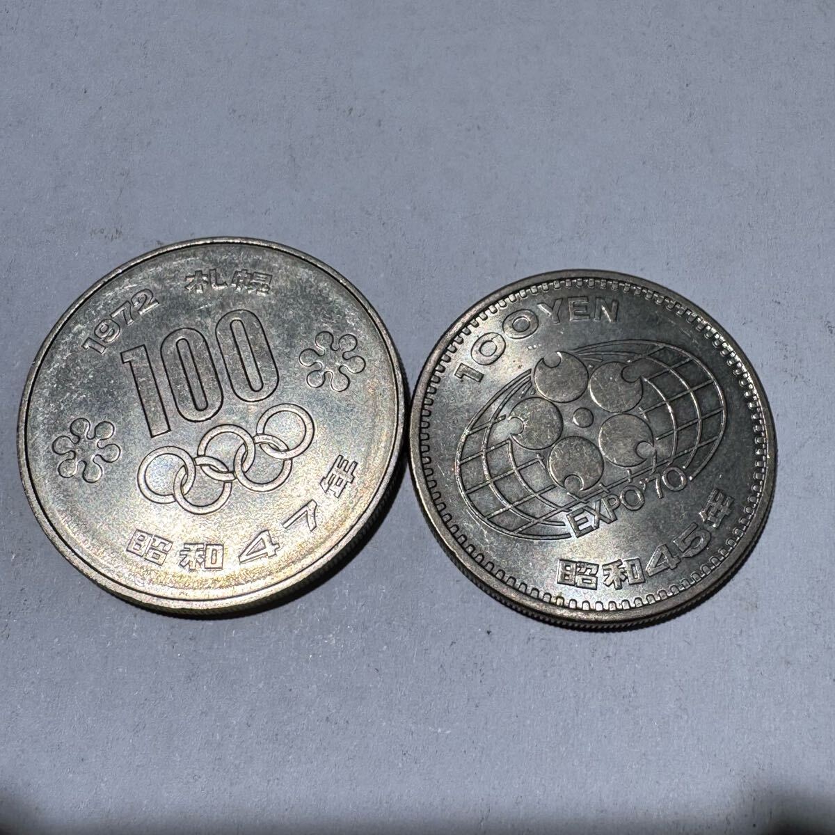 札幌オリンピック EXPO'70 記念硬貨 コレクション昭和45年 昭和47年 オリンピック 2枚セット b9拍卖