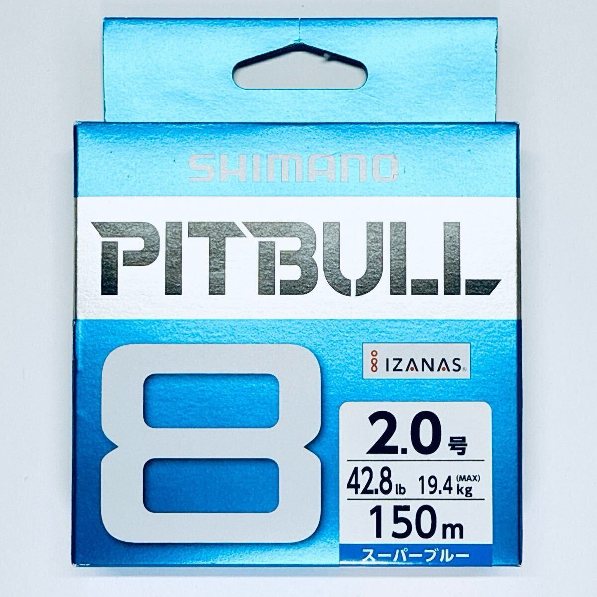 シマノ ピットブル8 2.0号 150m スーパーブルー SHIMANO PITBULL拍卖