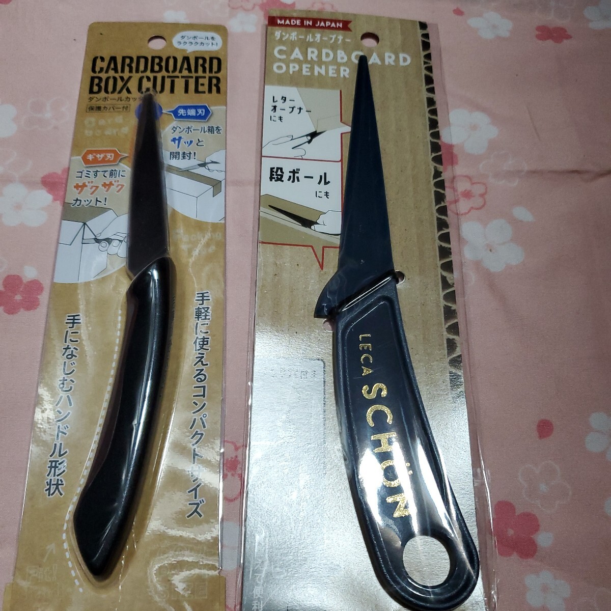 段ボールカッター2個拍卖