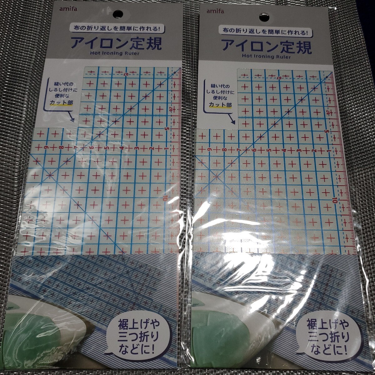 アイロン定規2枚拍卖