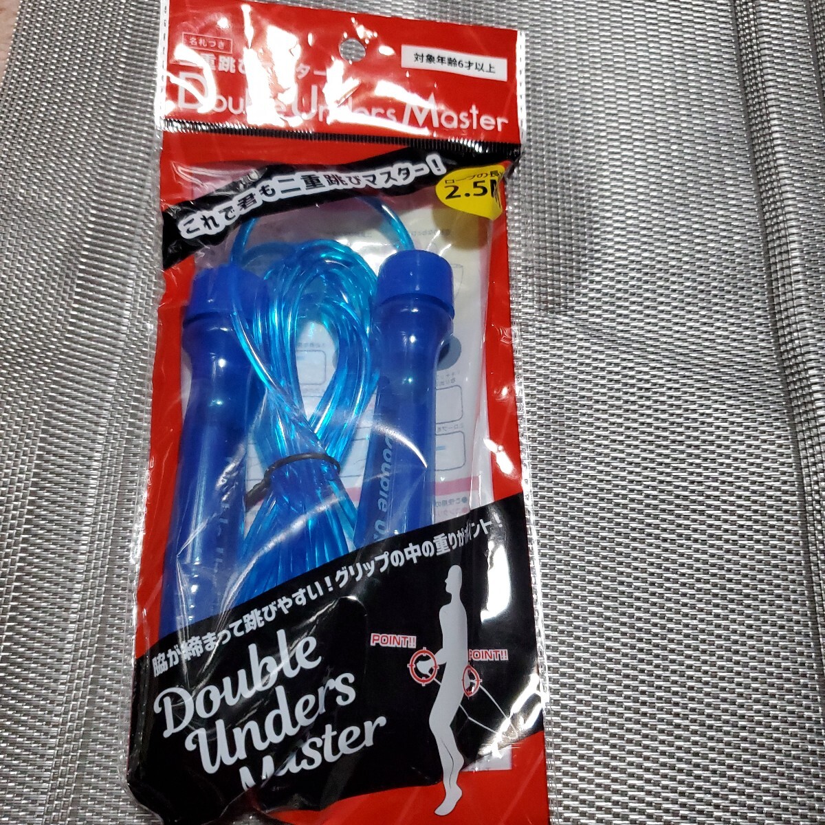 2重飛びマスター/ブルー/なわとび拍卖