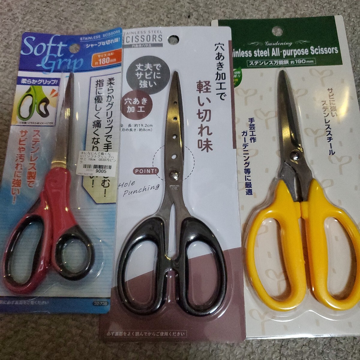 はさみ3個拍卖