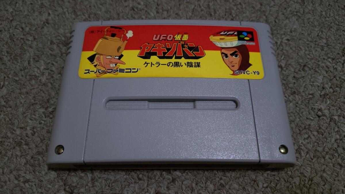 スーパーファミコン★UFO仮面ヤキソバン ケトラーの黒い陰謀★箱説無 拍卖