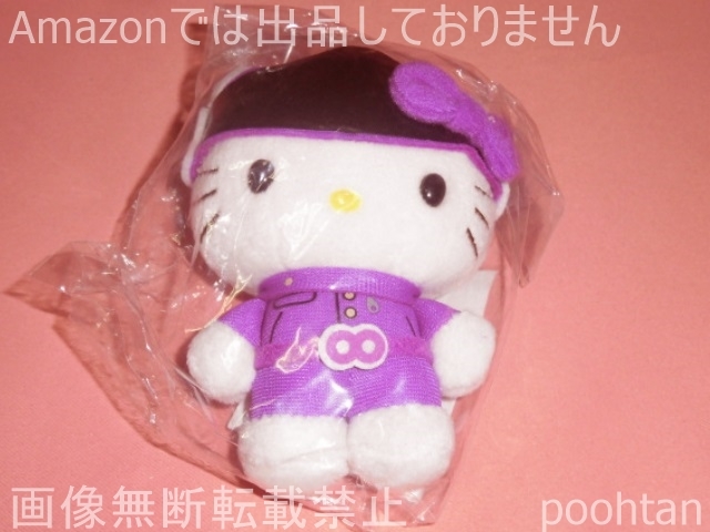 #SUPER EIGHT(関ジャニ∞) セブンイレブン×エイトレンジャー2 2014年キャンペーングッズ ハローキティマスコット ナス 村上信五拍卖