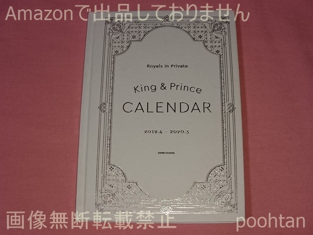 $キンプリ King & Prince 2019.4→2020.3 カレンダー ブックレット 単品拍卖