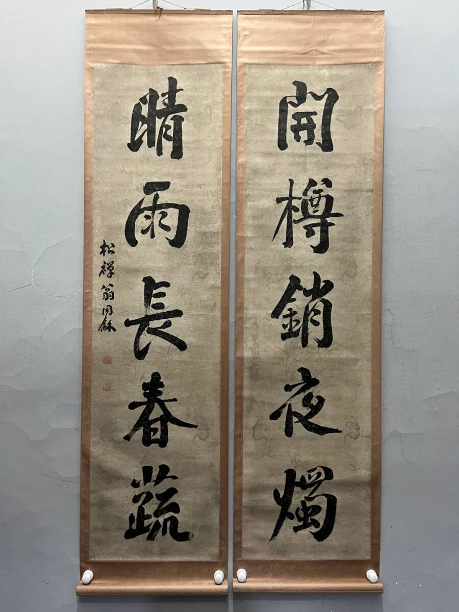 中国書画 掛け軸 中国・清時代 翁同禾「書道対聯」紙本立軸 書道巻物 真筆逸品 肉筆保証 唐物 古画 LOT-C599拍卖