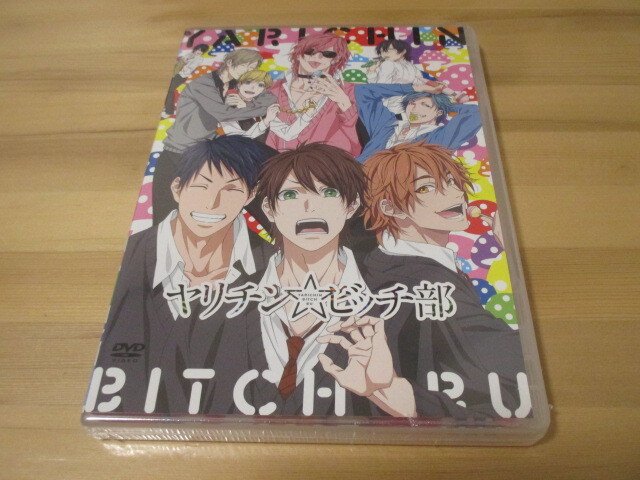 DVD ヤリチン☆ビッチ部 中古、未開封品 即決拍卖