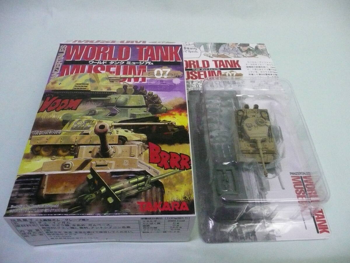 1/144 WTM 第7弾 SP ティーガー戦車 オットー・カリウス シークレット タイガー 海洋堂 タカラ拍卖