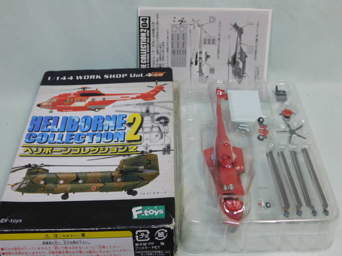 1/144 ヘリボーンコレクション2 04b、AS332 シュペルピューマ 東京消防庁仕様拍卖