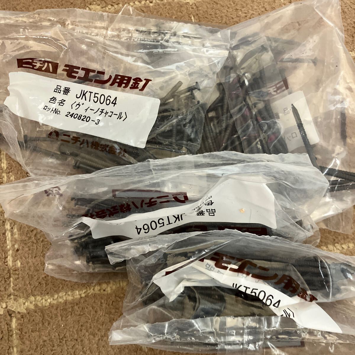 ニチハ モエン用釘 ヴィーノチャコール【JKT5064】5袋セット(ステンレスネイル)k5-19拍卖