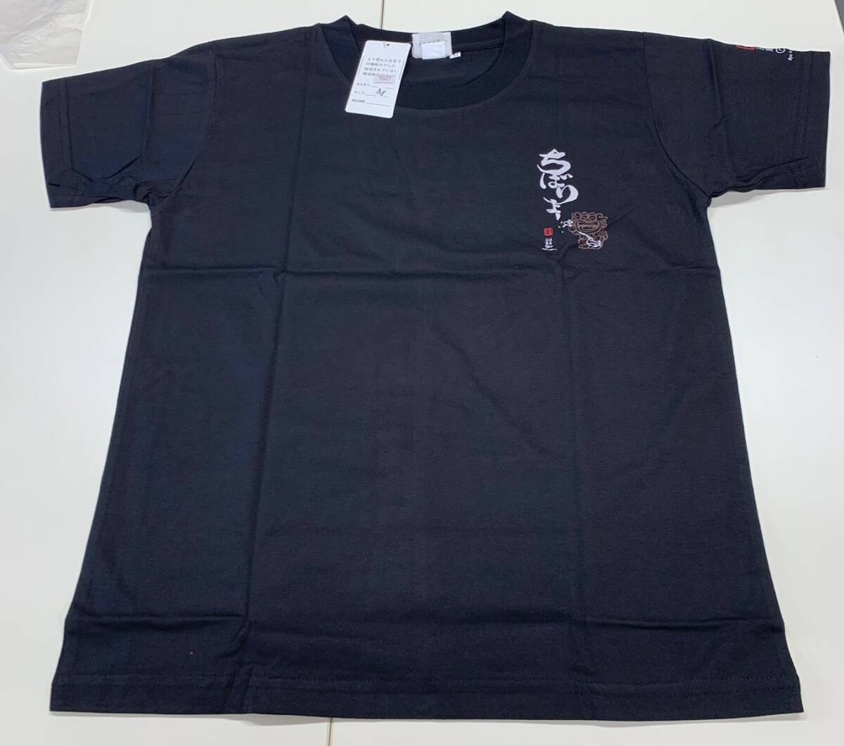 ちばりよー Tシャツ 新品 サイズ:M拍卖