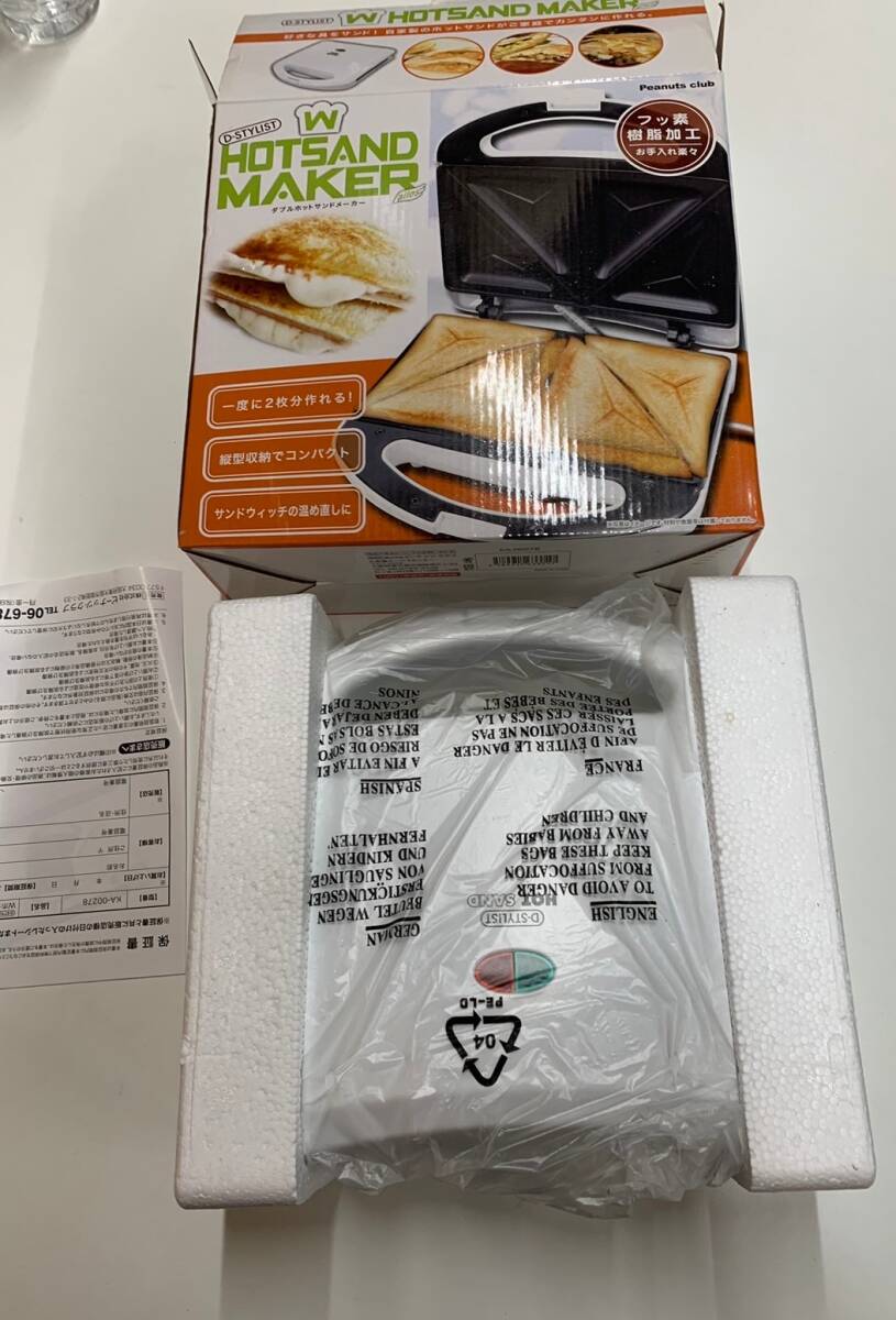 ホットサンドメーカー ダブル拍卖