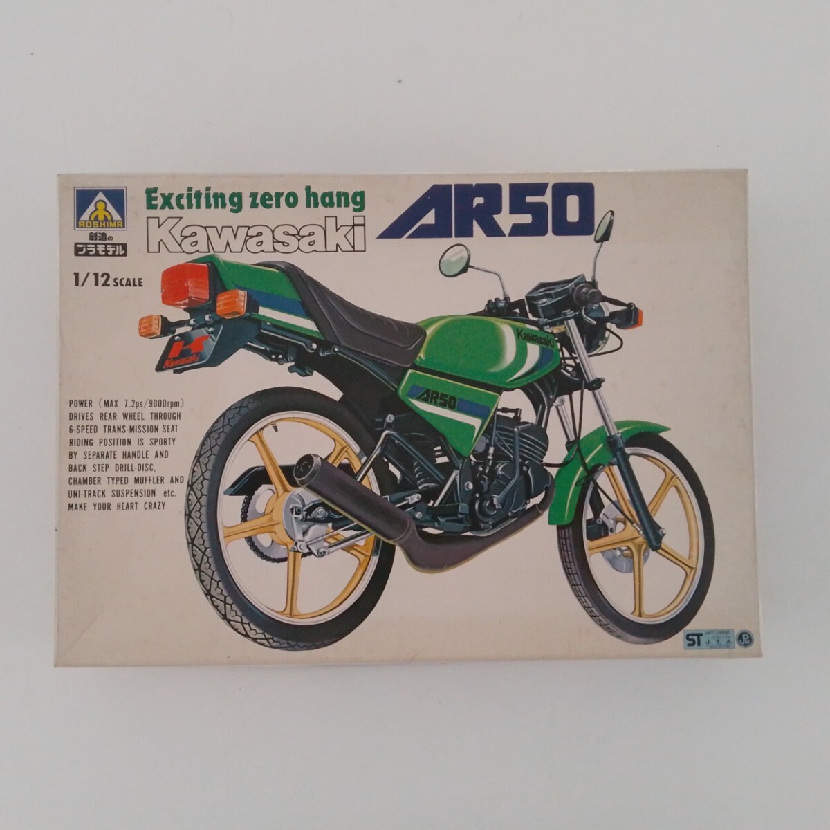 【未組立品】★プラモデル★アオシマ 1/12 カワサキAR50 KIT No.G7-01-600 エキサイティングゼロハンシリーズNo.1 KAWASAKI拍卖