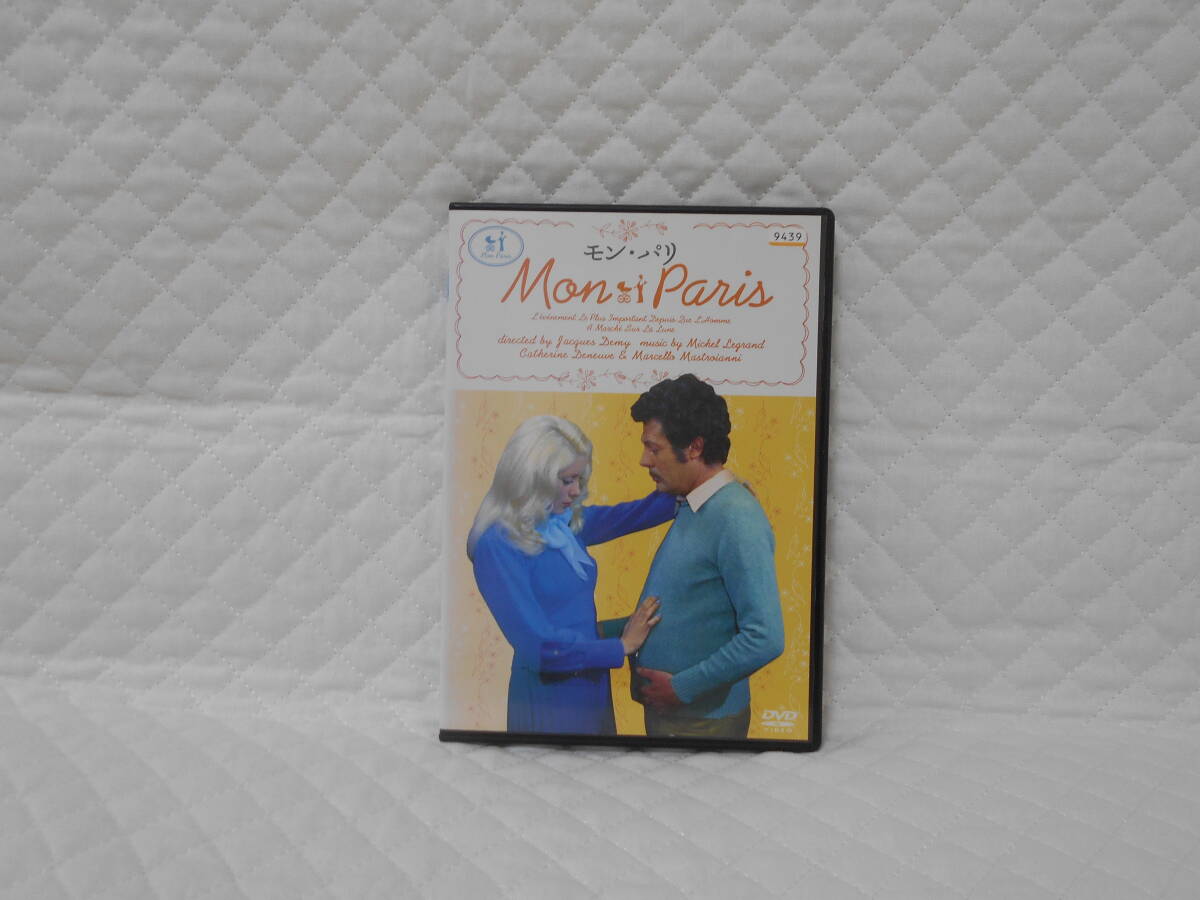 レンタルDVD モンパリ 【字幕】 拍卖