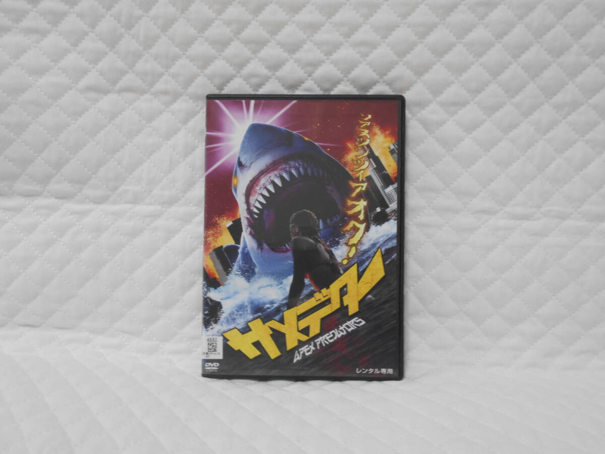 レンタルDVD サメデター拍卖