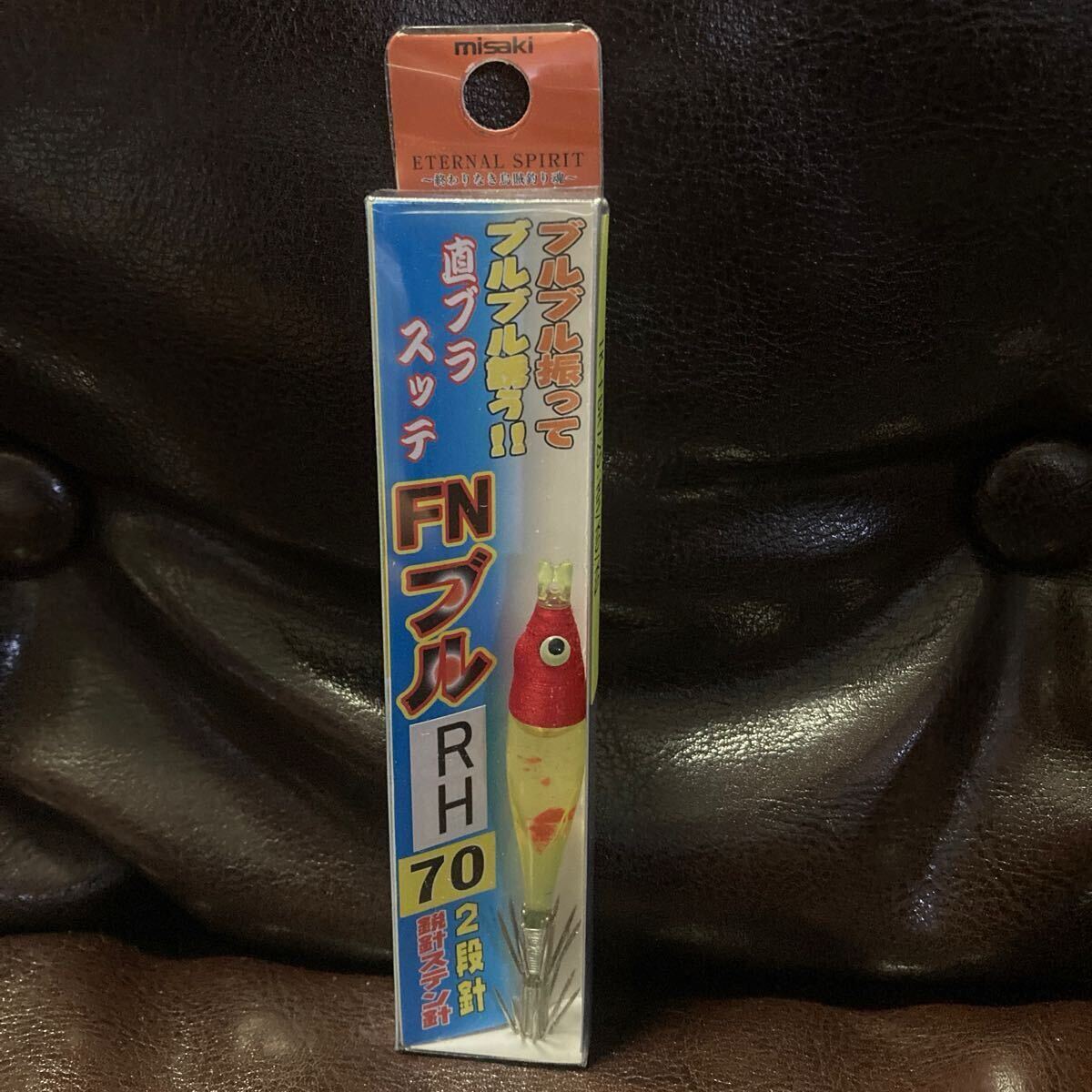 廃盤 レア 直ブラスッテ FNブル RH70 IK-FBR725 デッドストック ミサキ パッケージ変形あり ヤリイカ ケンサキイカ スッテ 美咲拍卖