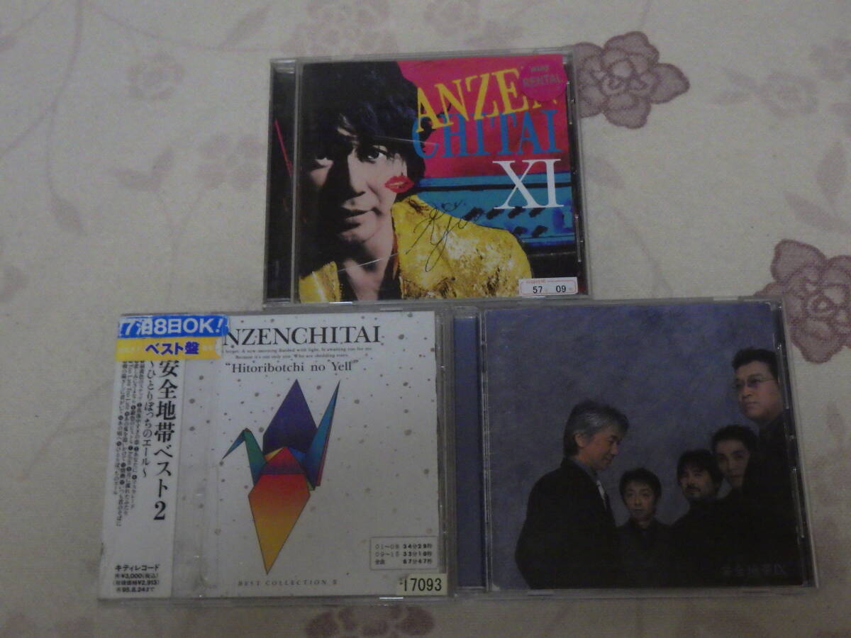 中古★CD★安全地帯★激レア★玉置浩二★ライブ★ベスト★格安★4枚★4巻★4本拍卖