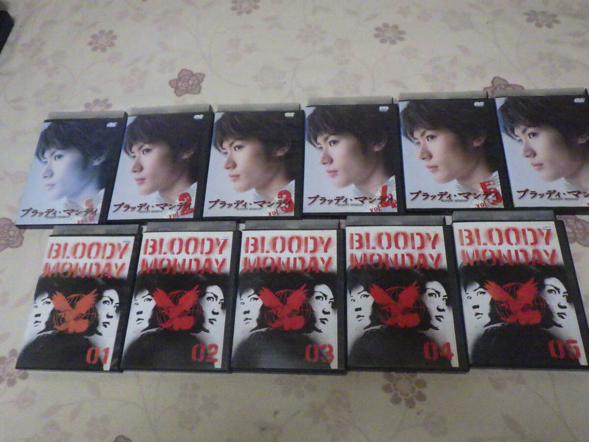 中古★DVD★BLOODY MONDAY★ブラッディマンデイ★シーズン1、2★三浦春馬★佐藤健★激レア★全巻★格安★11枚★11巻★11本拍卖