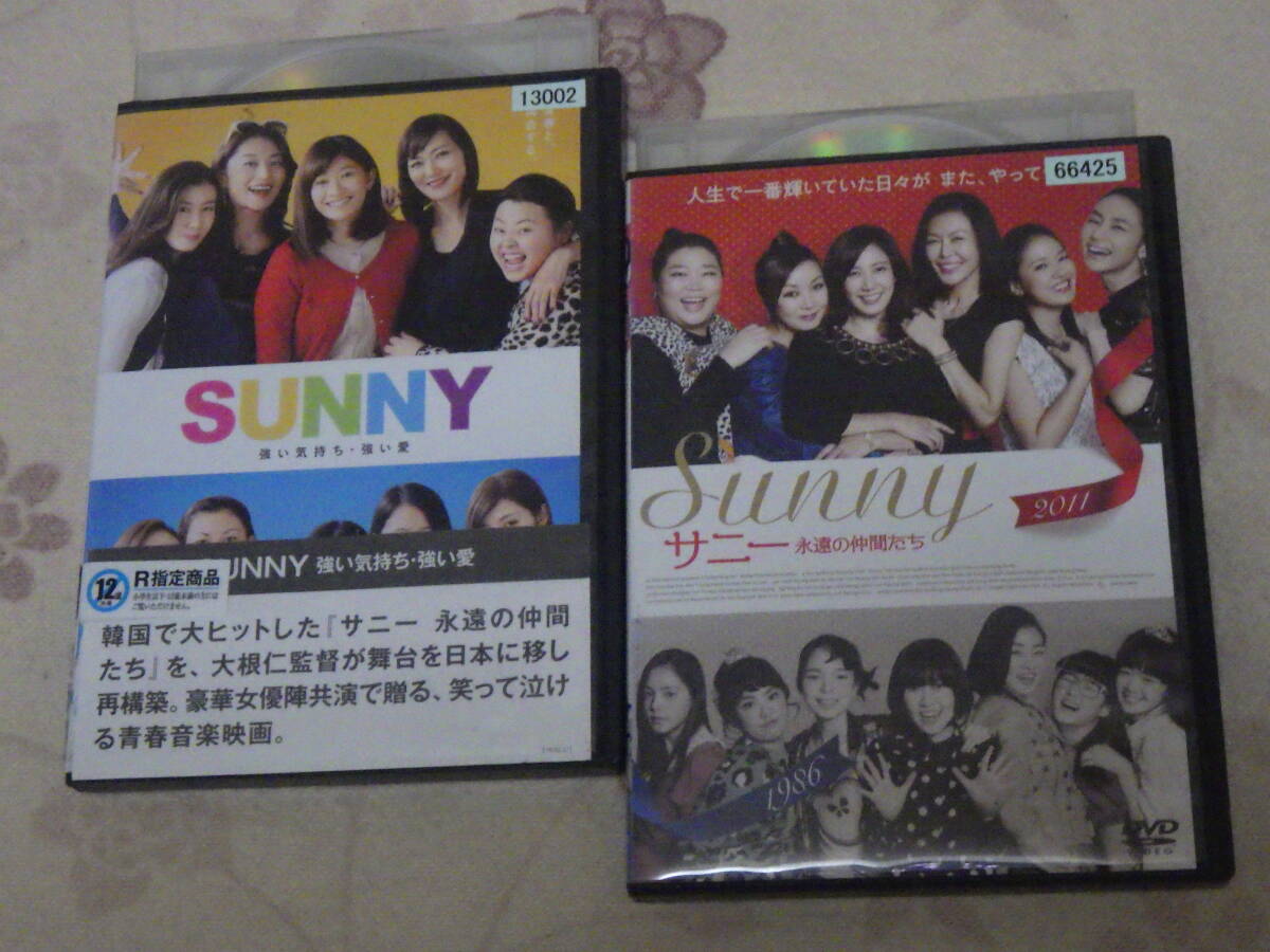 中古★DVD★SUNNY★強い気持ち・強い愛★日本盤★韓国版★激レア★池田エライザ★篠原涼子★小池栄子★格安★2枚★2巻★2本拍卖