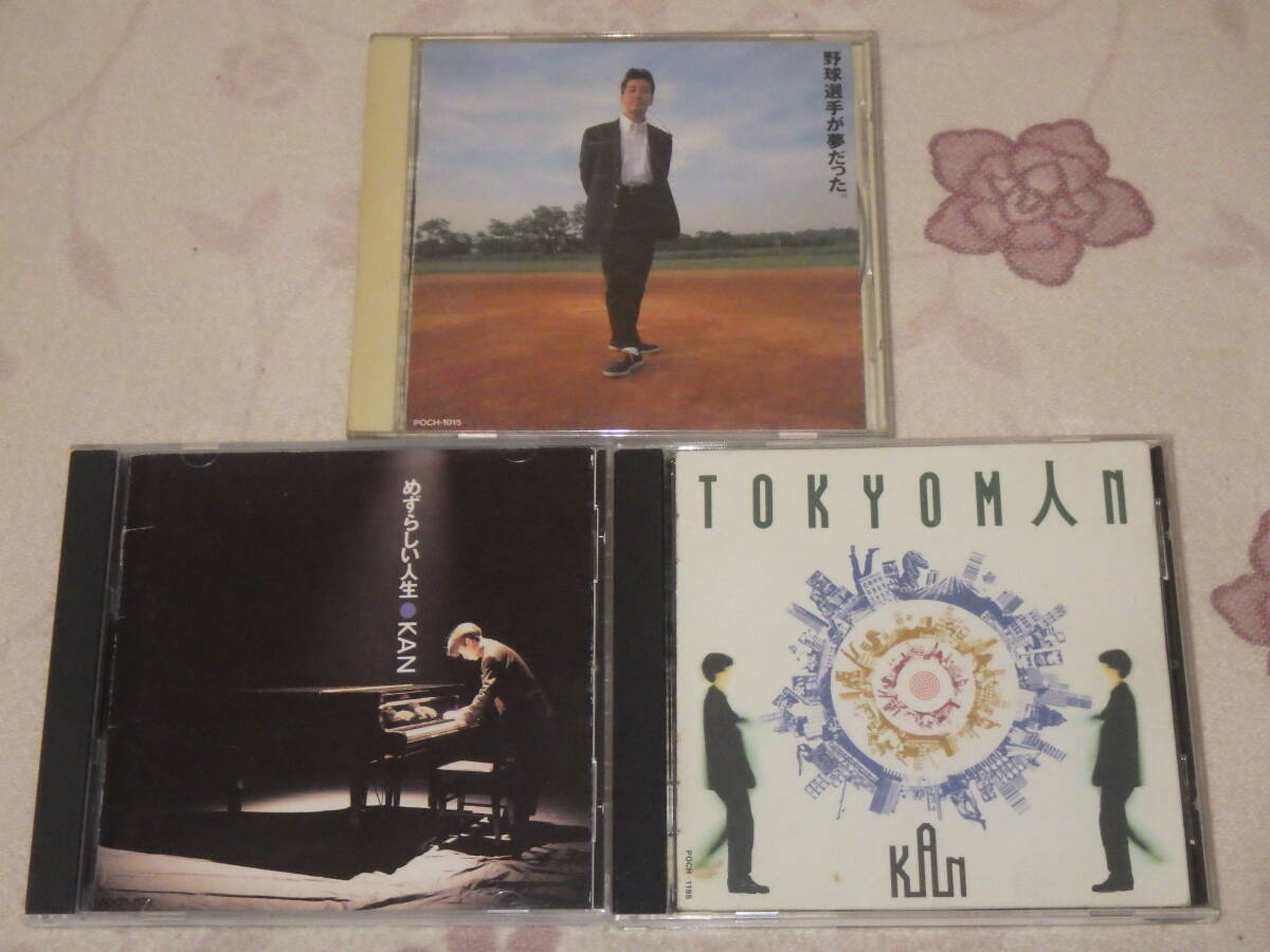 中古★CD★KAN★めずらしい人生★激レア★TOKYOMAN★野球選手が夢だった。★ライブ★ベスト★格安★3枚★3巻★3本拍卖
