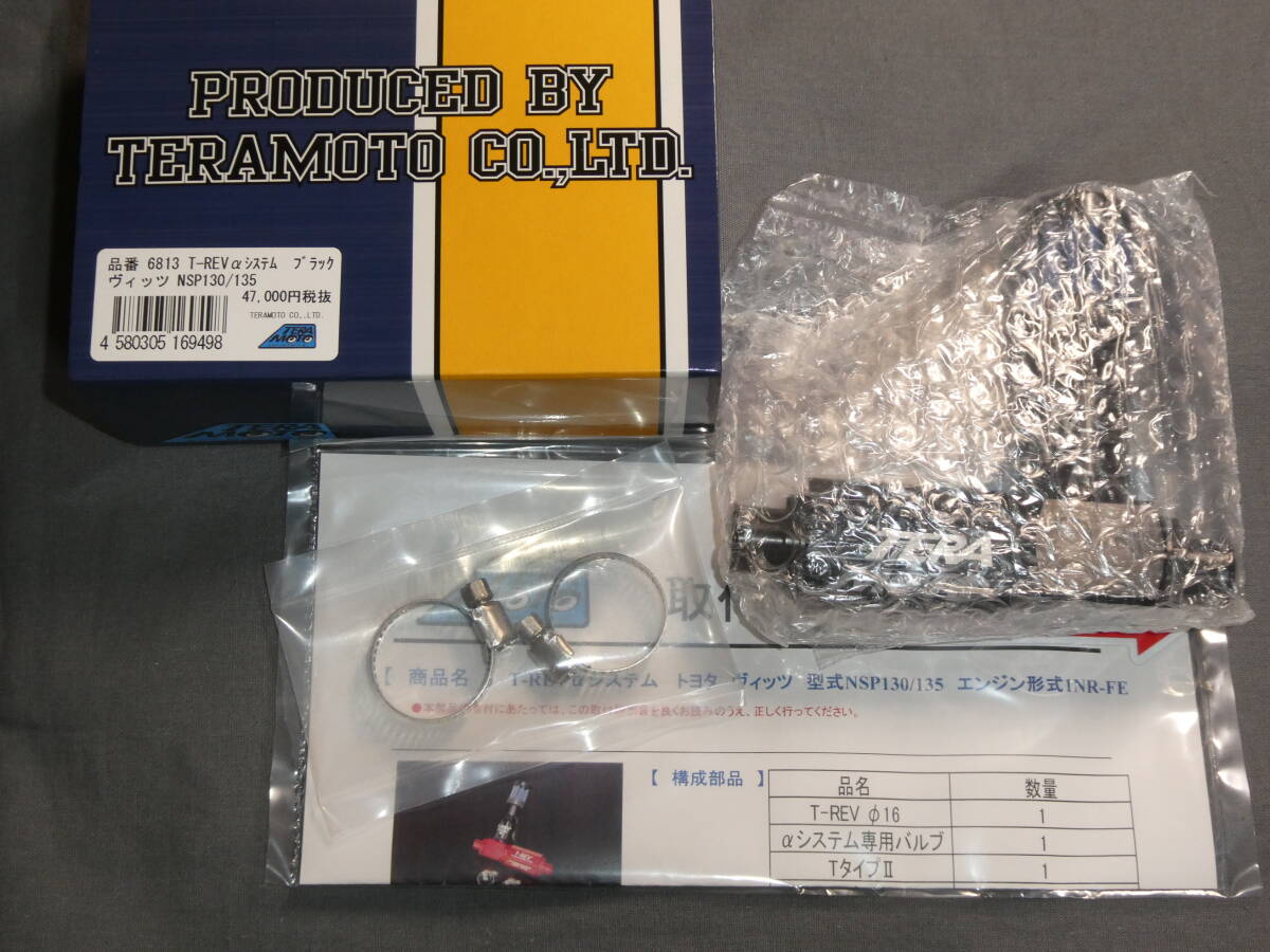 T-REVαシステム 6813 ブラック ヴィッツ NCP130/135 1NR-FE拍卖