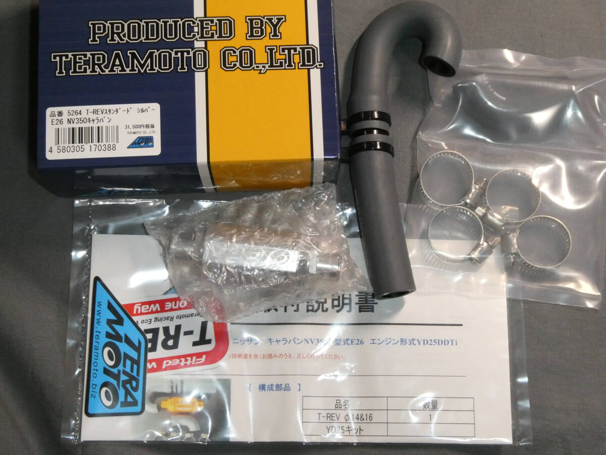 T-REV スタンダード 5264 シルバー NV350 キャラバンE26 ディーゼル車拍卖