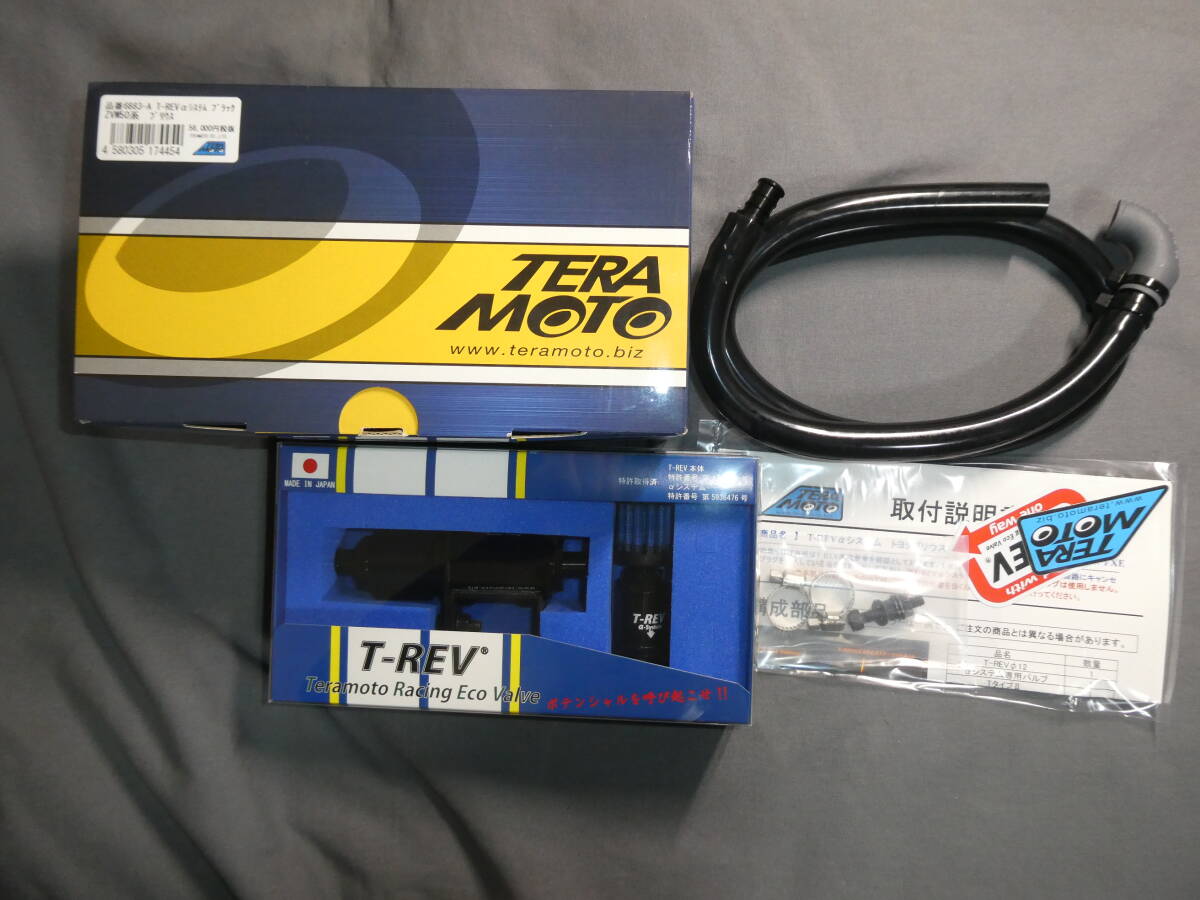 T-REVαシステム 6883-A ブラック プリウス ZVW50系拍卖