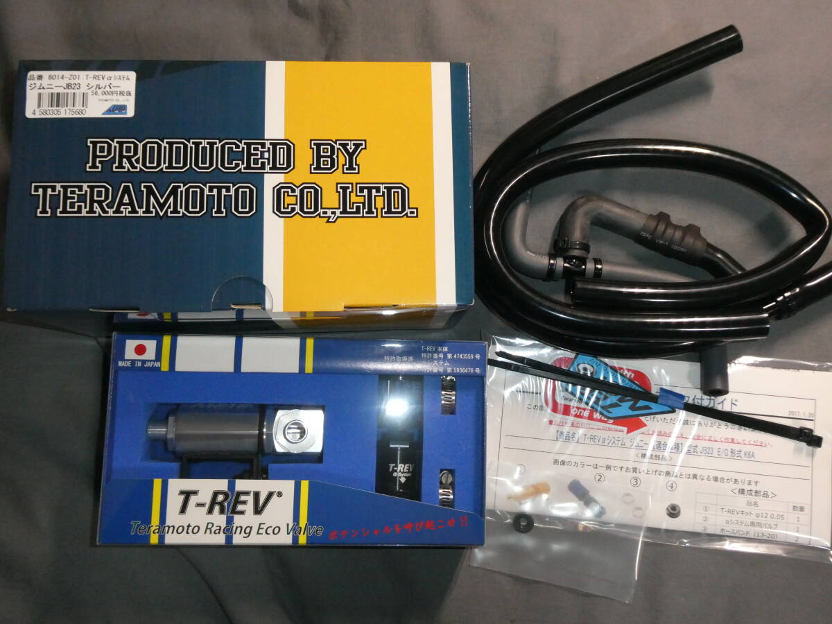 T-REVαシステム 6014-Z01 シルバー ジムニーJB23拍卖