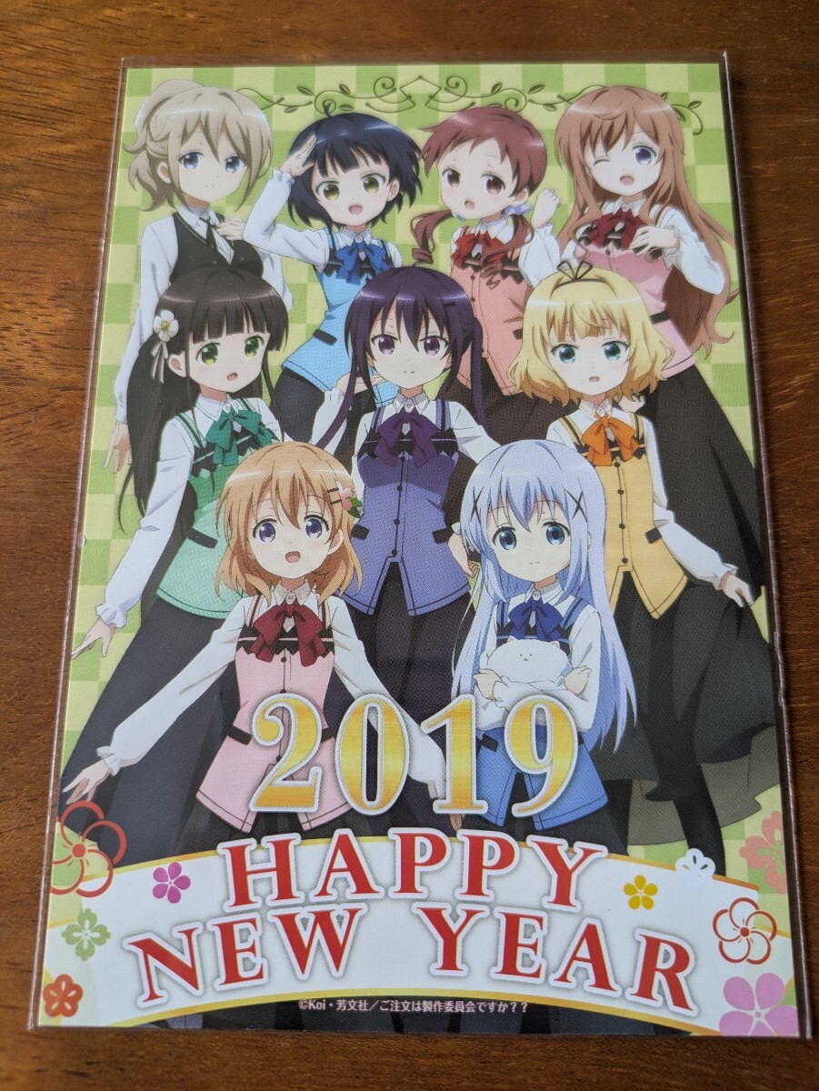 ご注文はうさぎですか?? 2019 年賀状 ポストカード Koi 拍卖