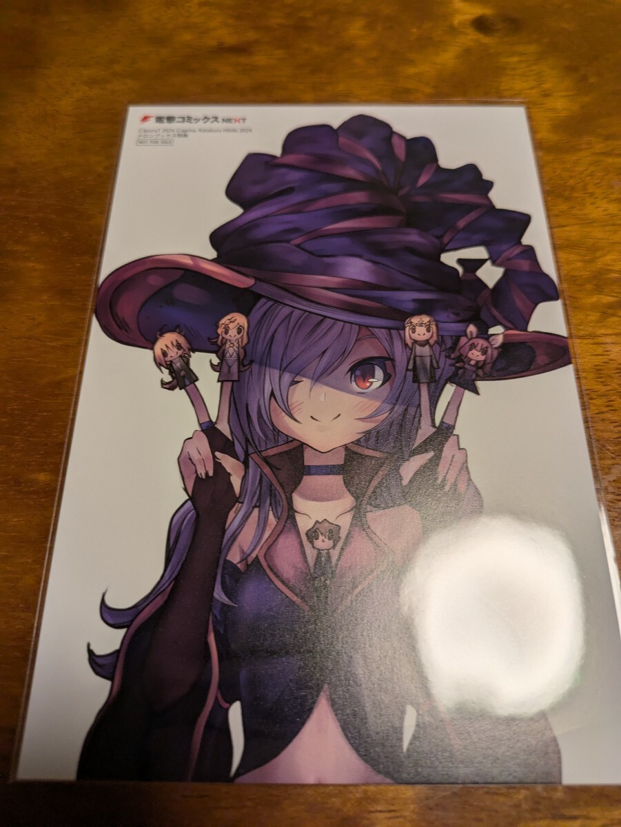 俺の『全自動支援(フルオートバフ)』で仲間たちが世界最強 3巻 メロンブックス購入特典 イラストカード Iプル Tepina 片倉響拍卖