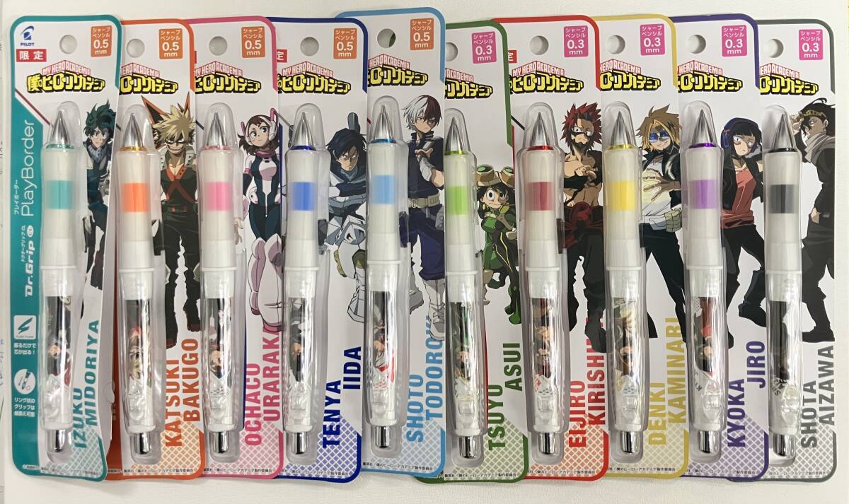 【限定】ヒロアカ DrGrip シャープペン 全10種類.拍卖