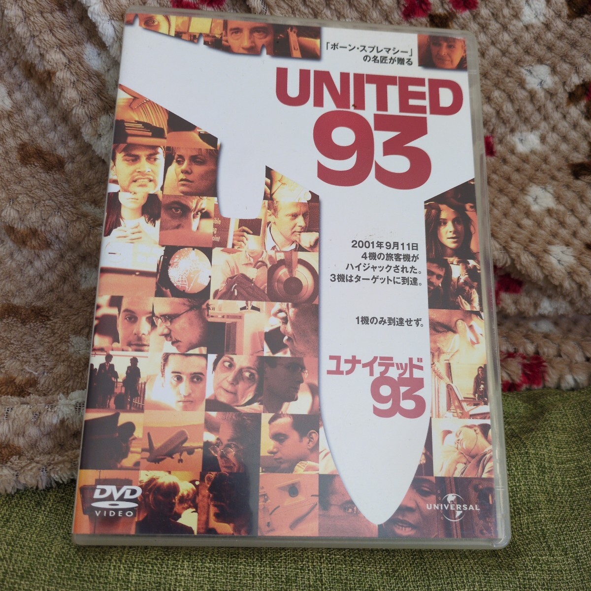 「ユナイテッド93」クリスチャン・クレメンソン シェエン・ジャクソン ポール・グリーングラス DVD セル版 視聴確認済 送料無料拍卖