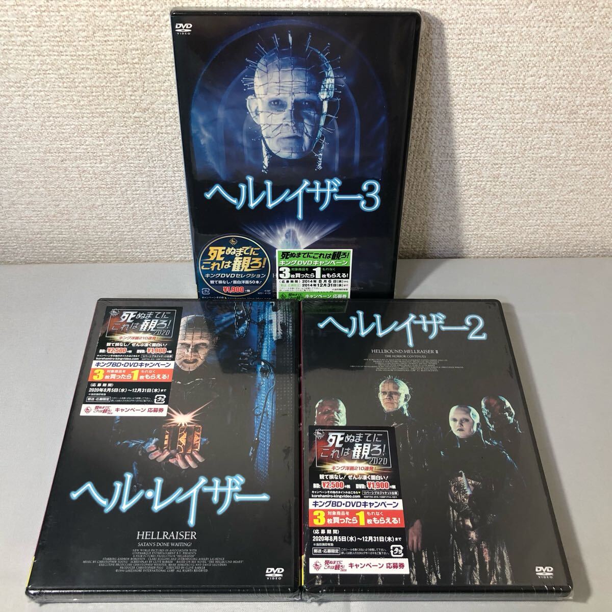 DVD 新品未開封品 ヘル・レイザー 1・2・3 セット セル版拍卖