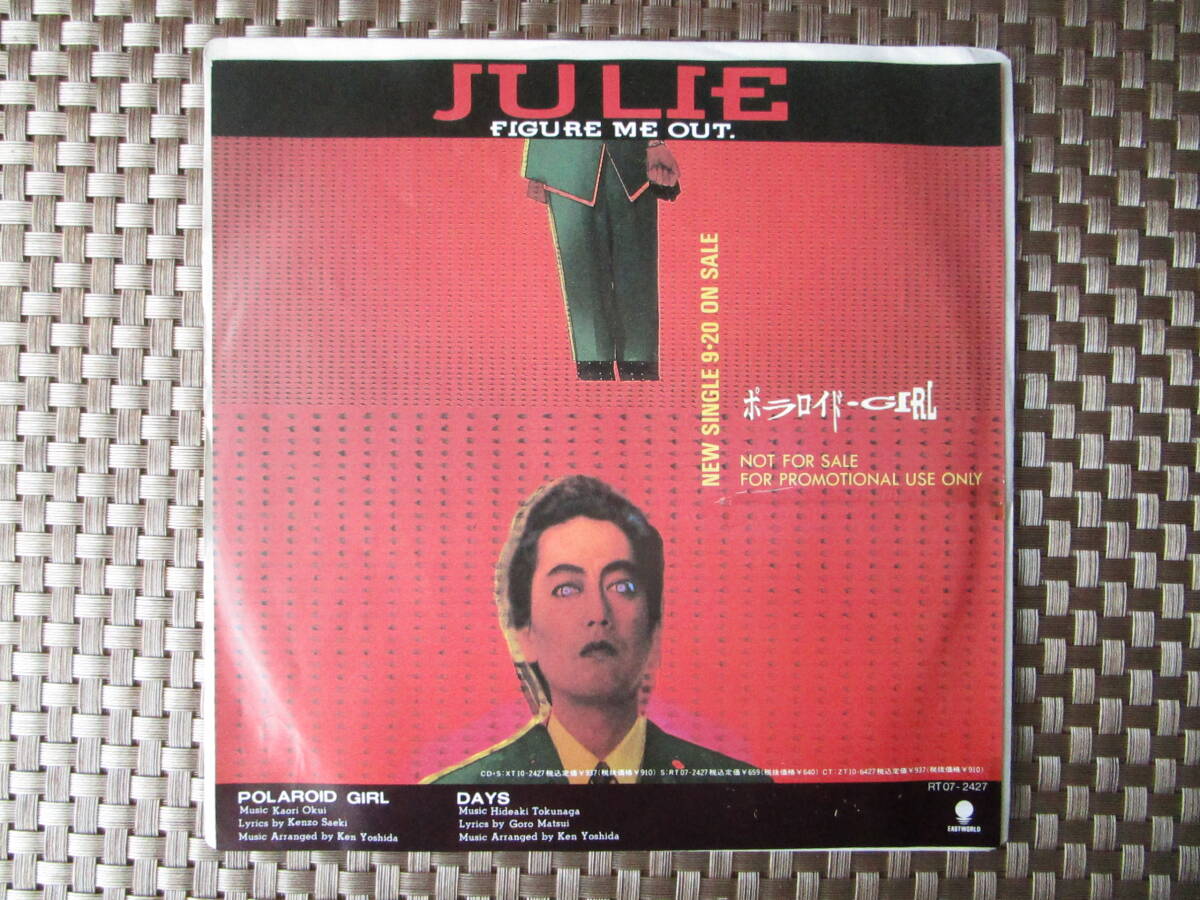 激レア!!沢田研二 非売品 EPレコード 『ポラロイドGIRL』サエキけんぞう/奥居香/徳永英明拍卖