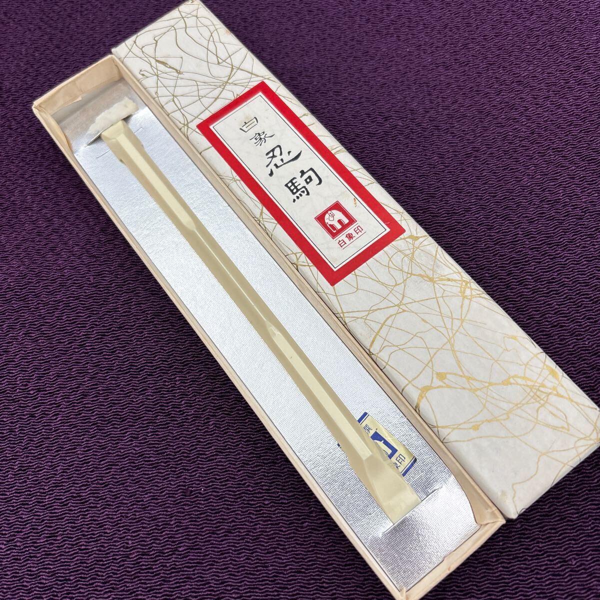 三味線小物 白象印 忍駒 三味線音調整具 和楽器 伝統楽器 三味線具 拍卖