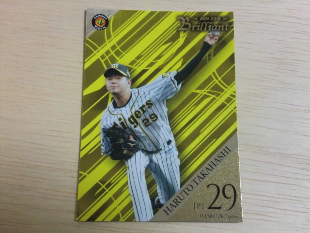 BBM 2019 Brilliant 高橋遥斗 レギュラー 阪神タイガース拍卖