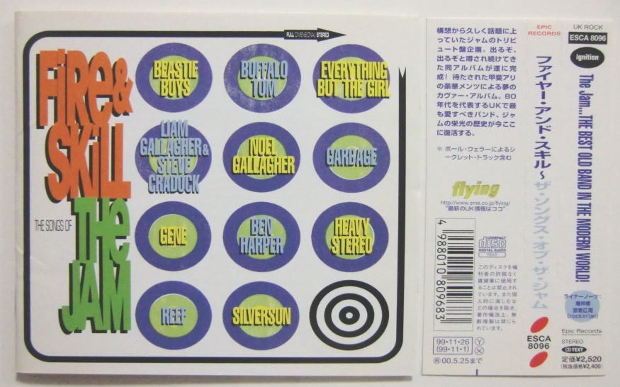 ○CD(視聴済)/ファイヤー・アンド・スキル/ザ・ソングス・オブ・ザ・ジャム/FIRE&SKILL/国内盤/帯付拍卖