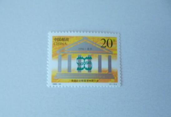 ★既決★中国切手 第96回列国議会同盟会議 1種完 未使用拍卖
