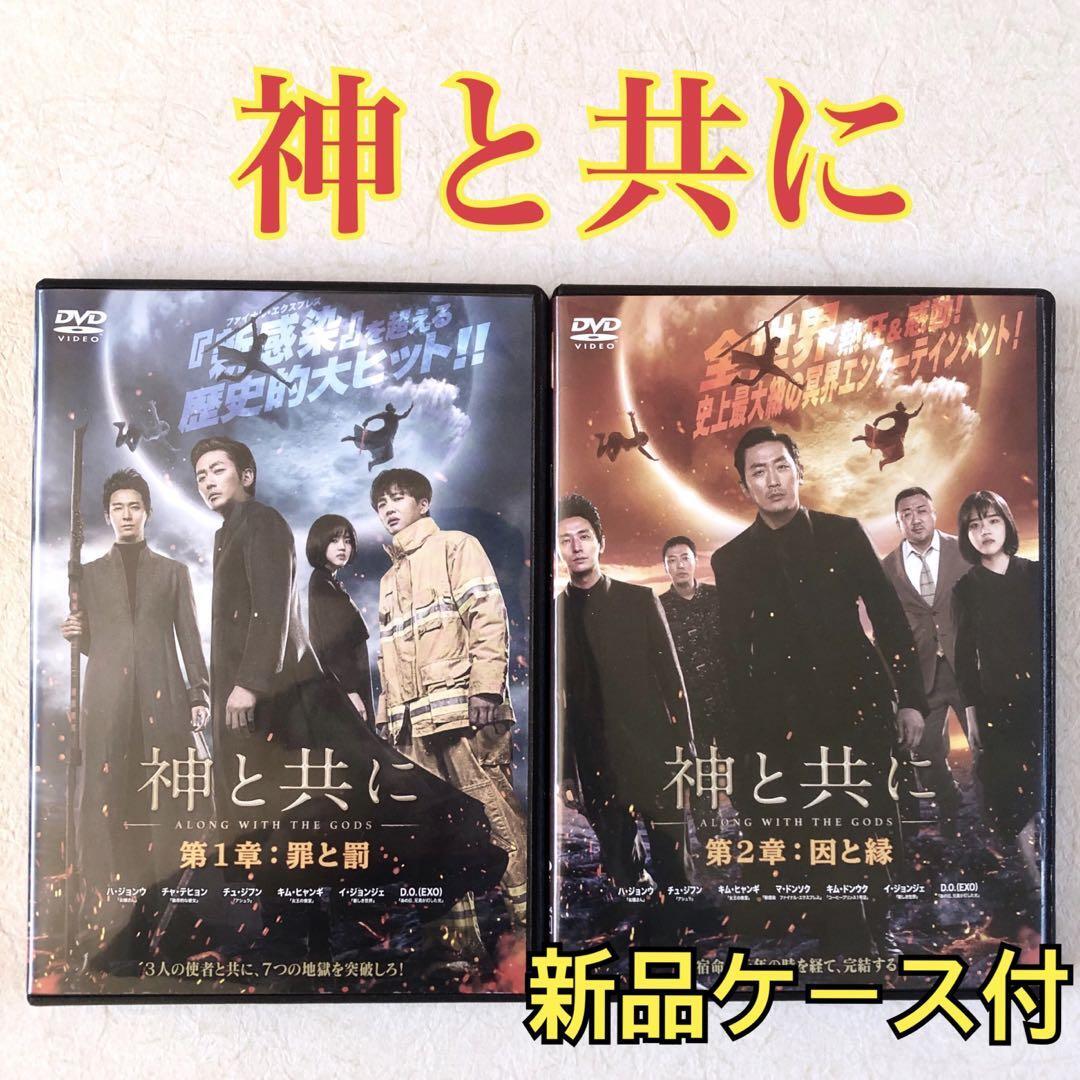 神と共に 第一章 罪と罰 +神と共に 第二章 因と縁 全2巻 DVDレンタル落ち拍卖